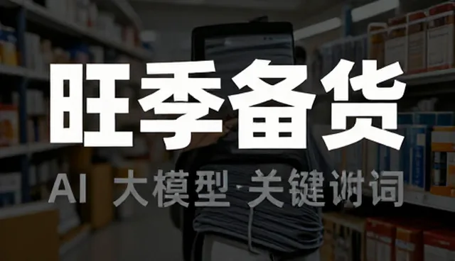 商品采购适用条件的多场景分析与趋势洞察